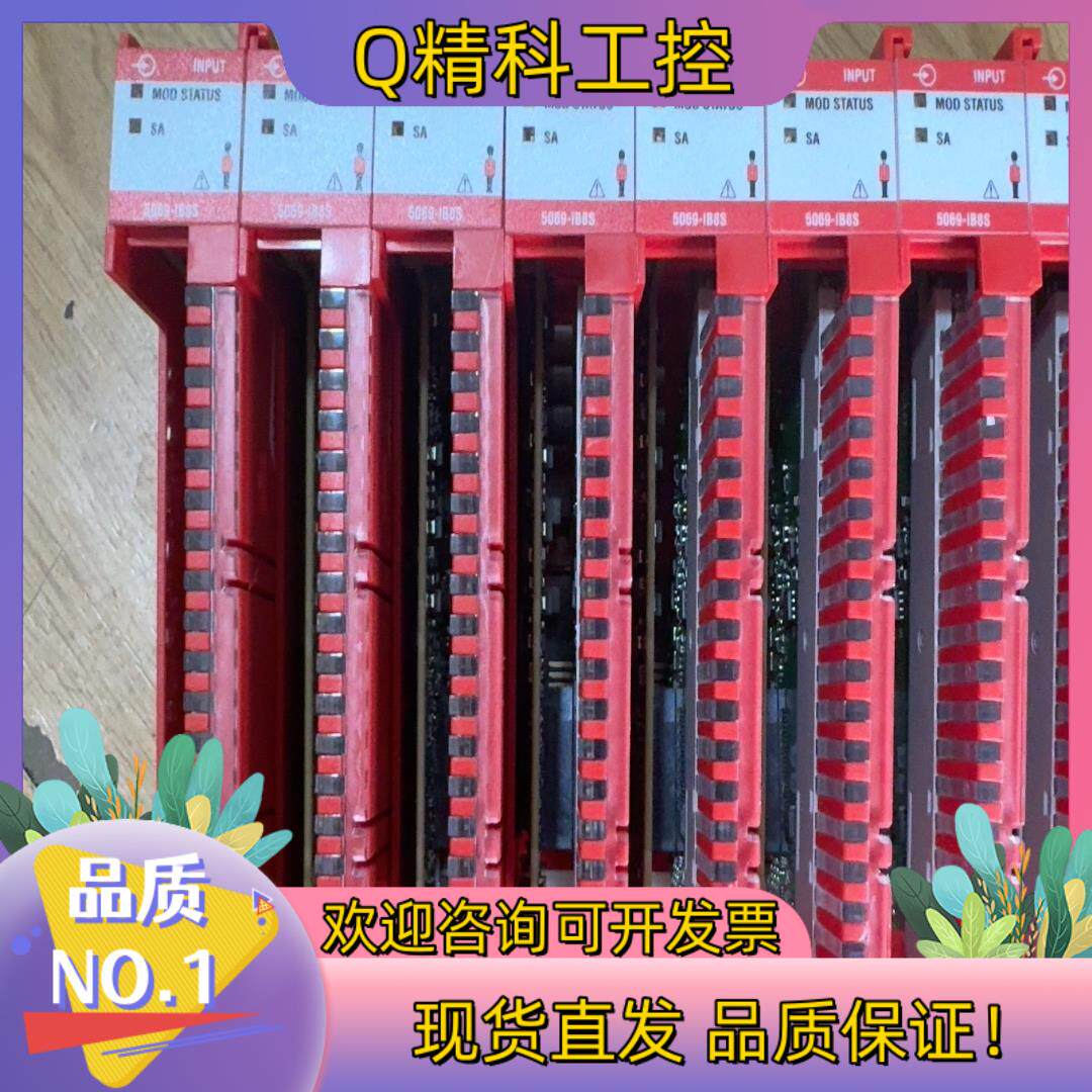现货5069-IB8S