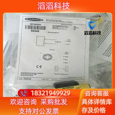 现货全新原装邦纳 QS186EBQ8 有40个