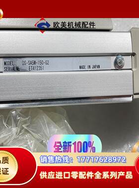 原装全新IAI电缸DS-SA5M-150-G2、DS-SA5议价