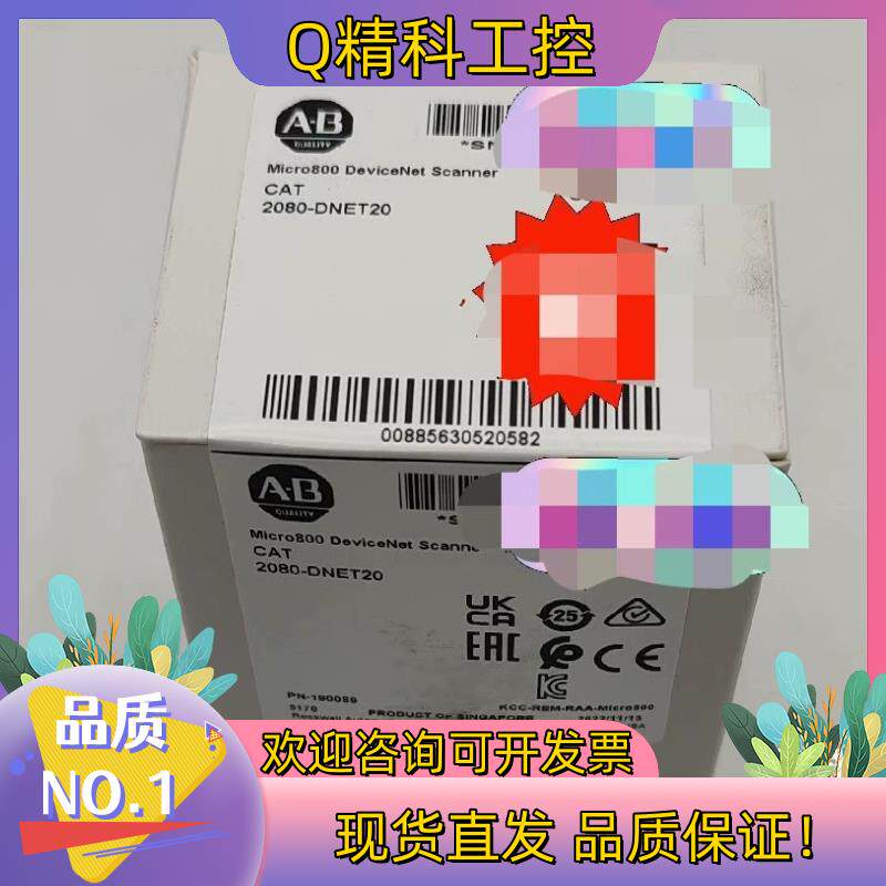现货#罗克韦尔2080-DNET20