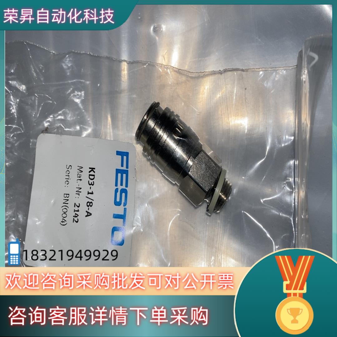 现货FESTO KD3-18-A