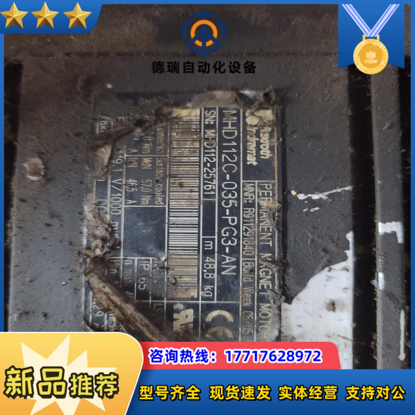 力士乐伺服电机MHD112C-035-PG3-AN议价