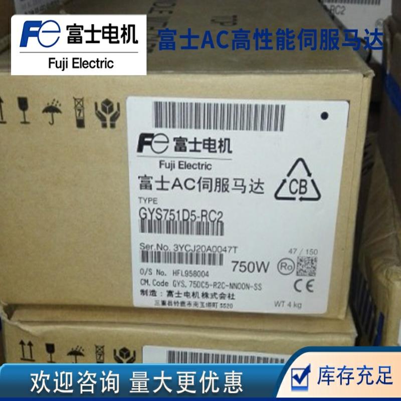 富士伺服器电机马达GYS751D5-RC2原装正品质量保证