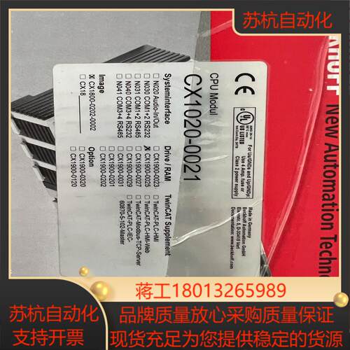 全新原装倍福模块CX1020-0021议价