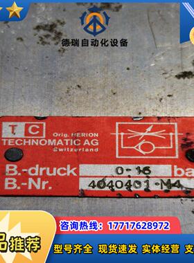TECHNOMATIC AG调压阀，功能正常议价