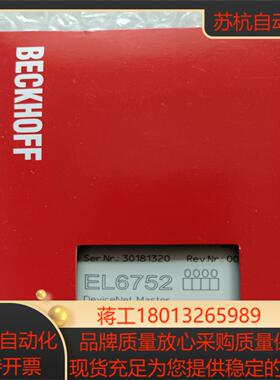 BECKHOFF倍福EL6752