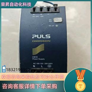 现货德国普尔世开关电源CS10：241一S1 成