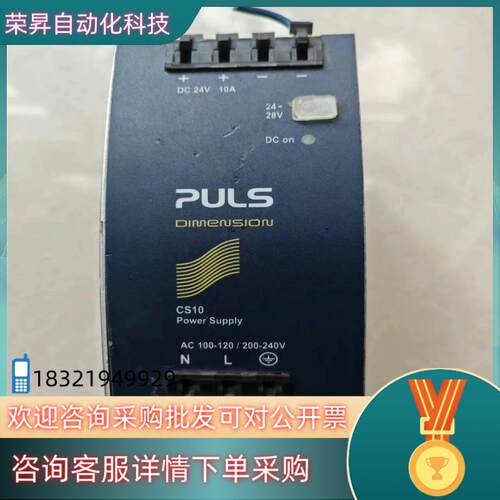 现货德国普尔世开关电源CS10：241一S1  成