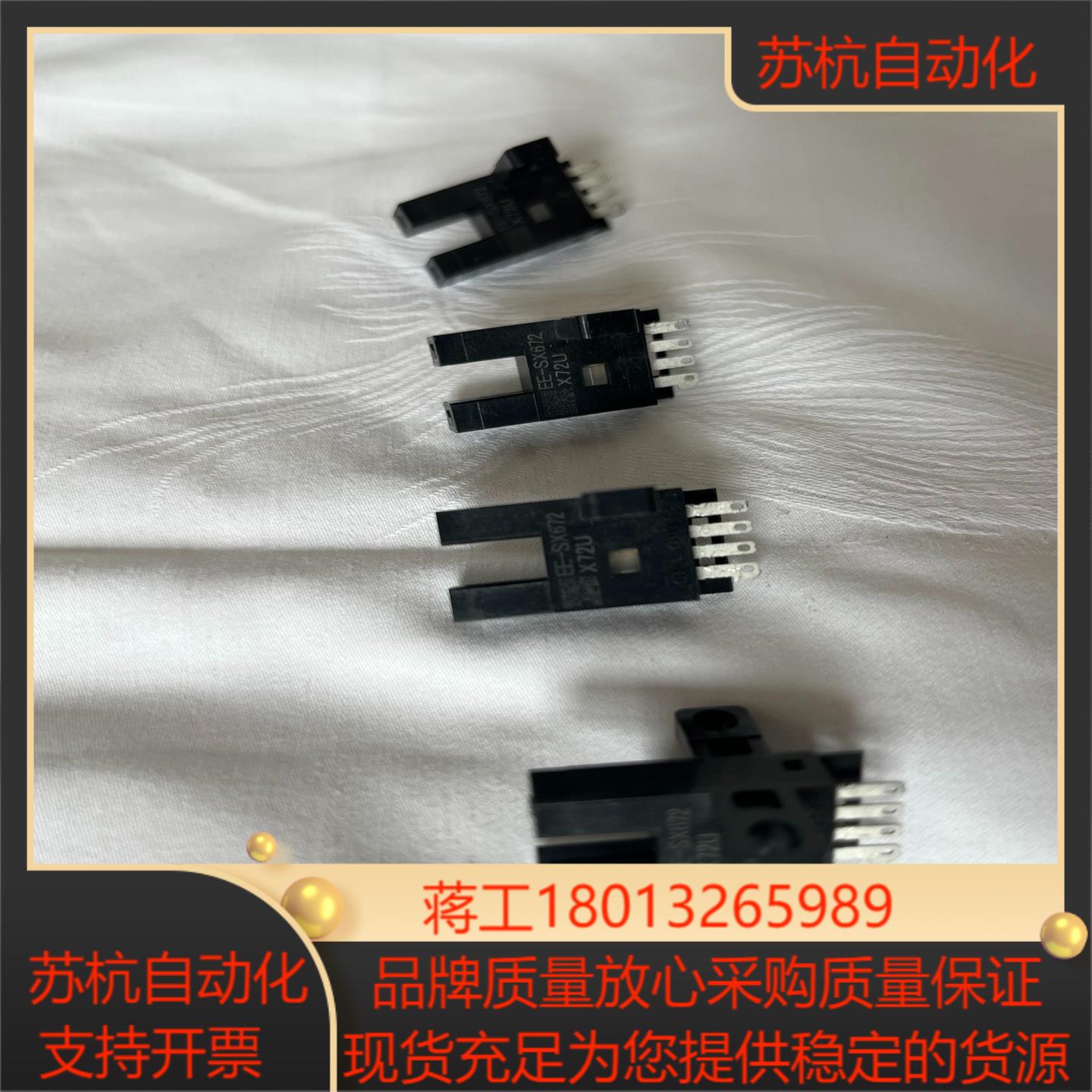 EE-SX672   4个  4个，原装正品，议价