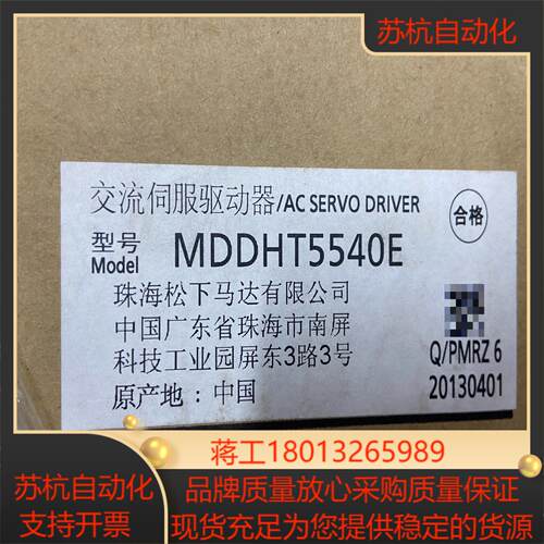 MDDHT5540E伺服驱动器全新功能实