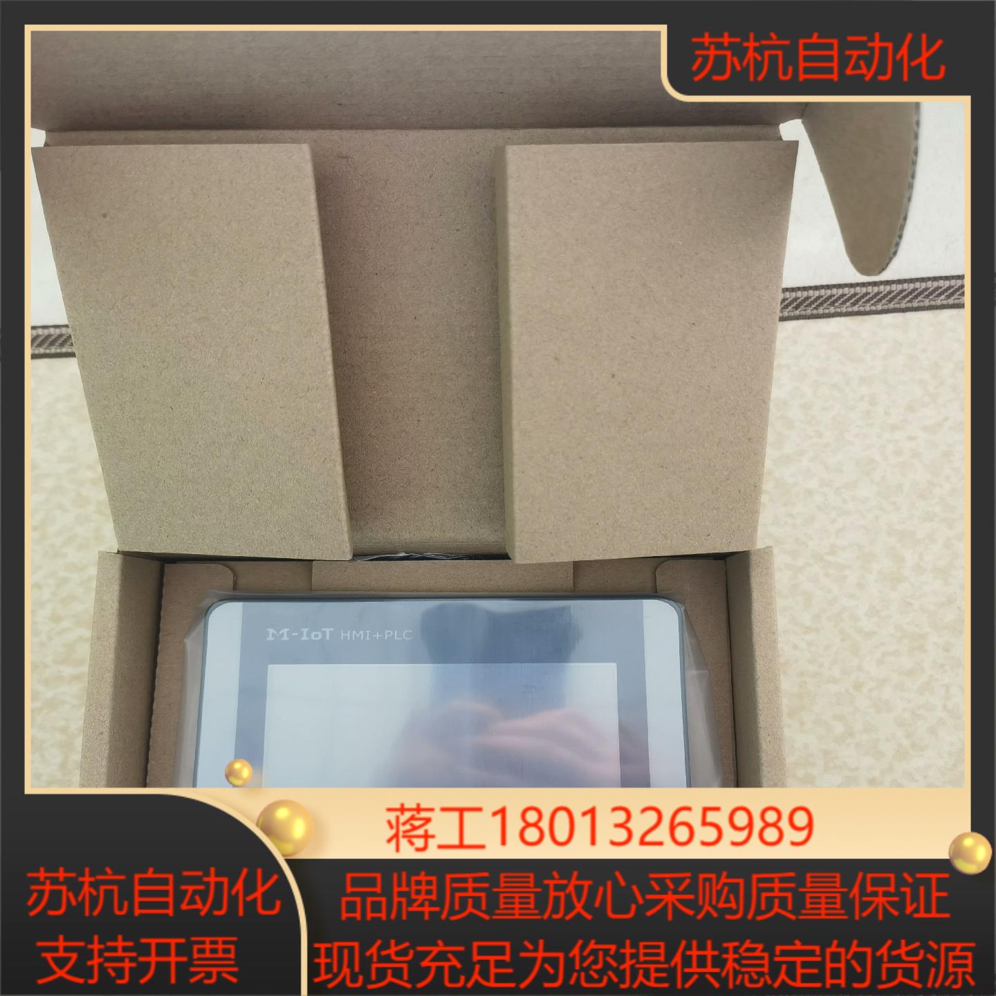 步科一体机 MK043E-20DT MK070E-33DT