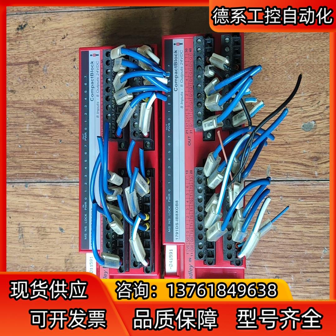 AB模块1791DS-IB8XOB8 要的带价私聊