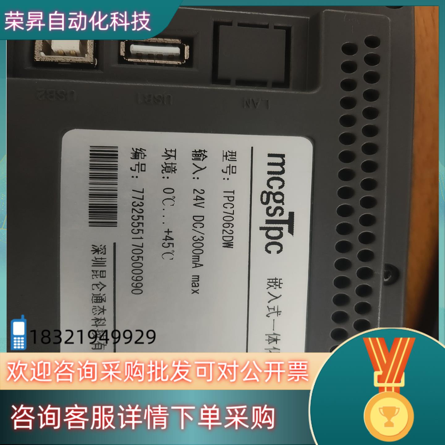 现货昆仑通态触摸屏 TPC7062DW质量保证