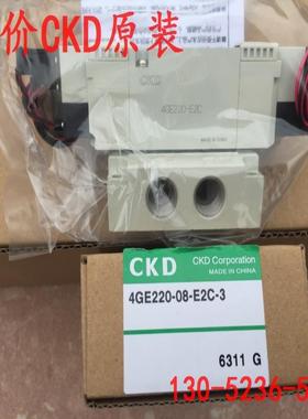 CKD喜开理单体阀 4GE220-08-E21HC-3 DC24V  4GE220R-08-B-3议价