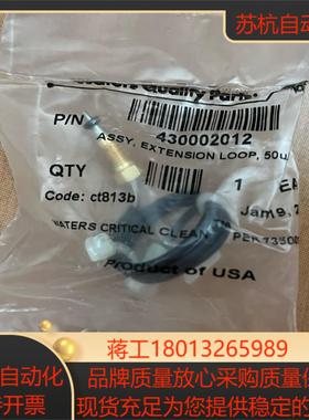 Waters UPLC定量环50uL货号 430002012