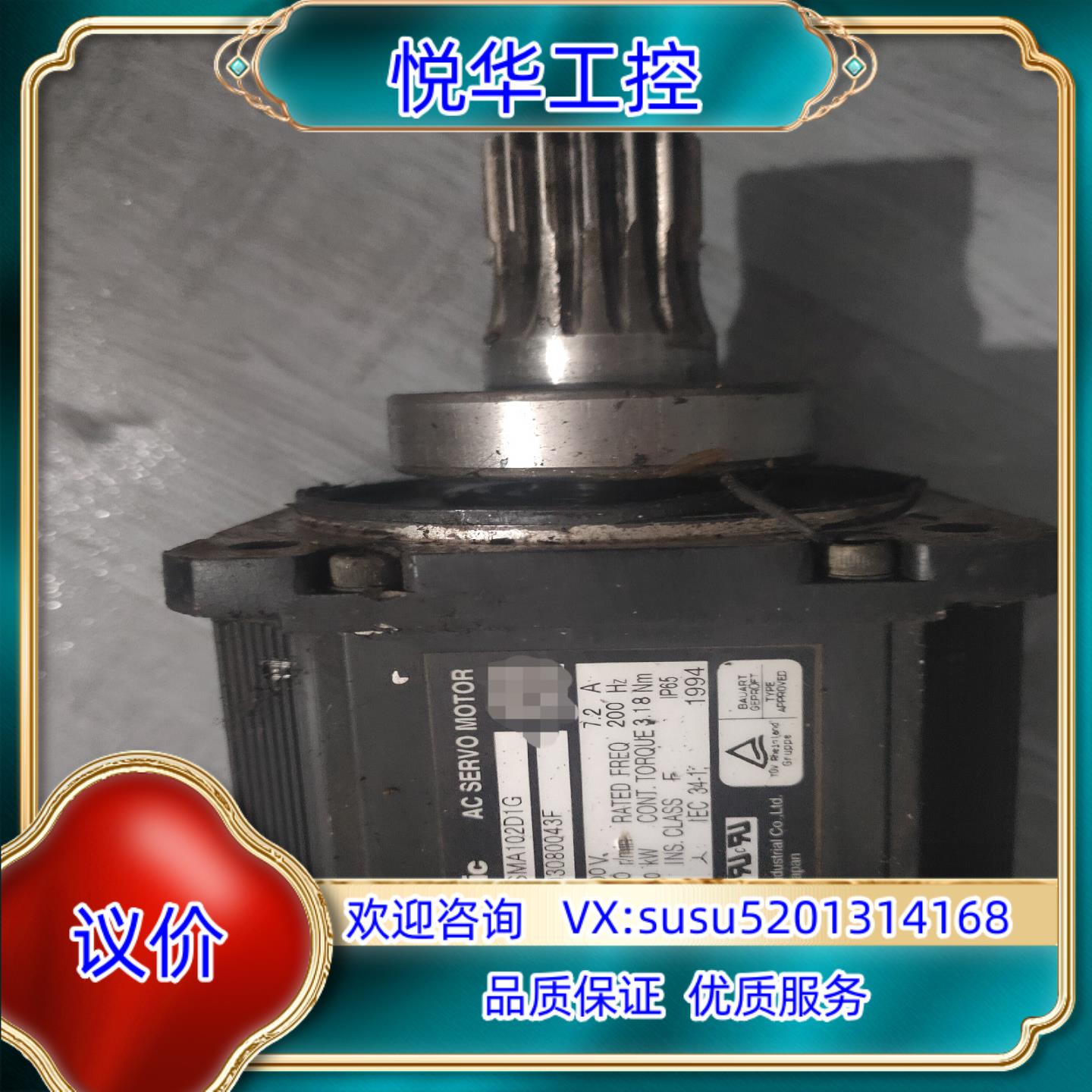 原装伺服电机 MSMA102D1G 现货质量保证 (议