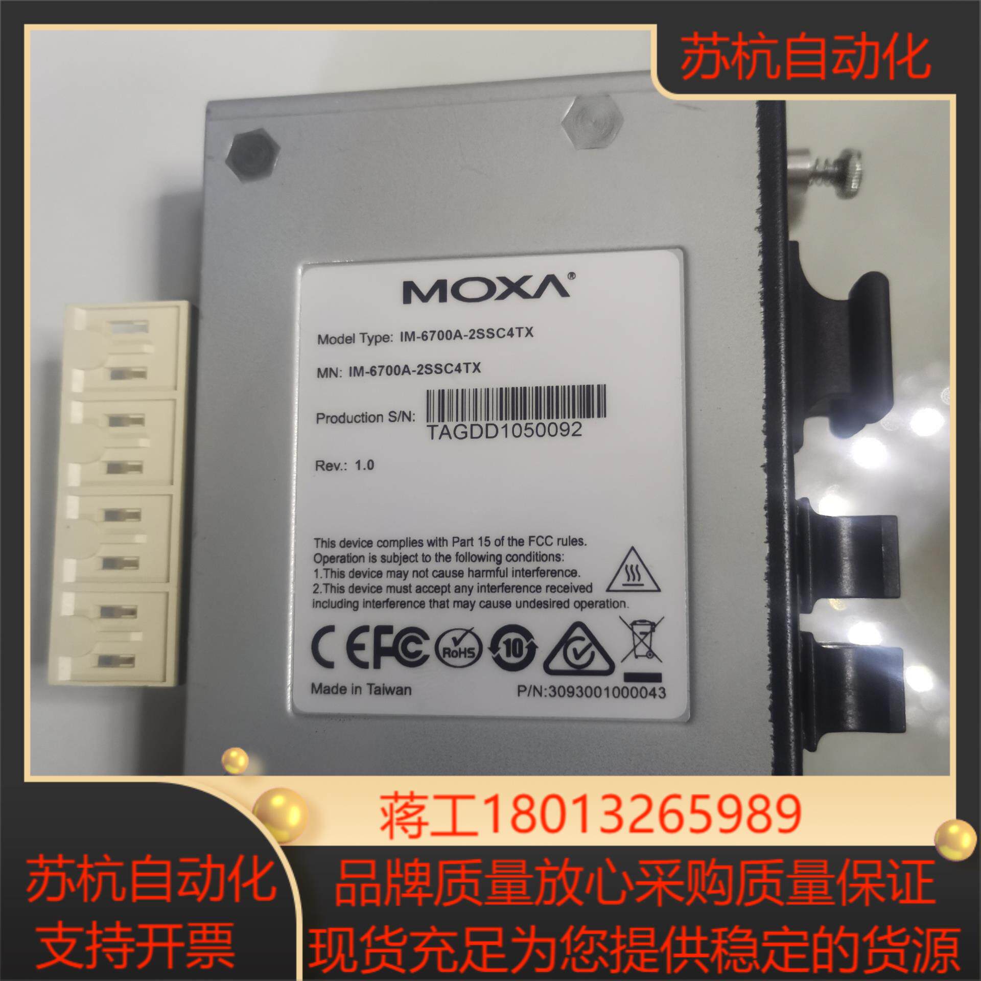 IM-6700A-2SSC4TX摩莎MOXA  IKS-67议价图片