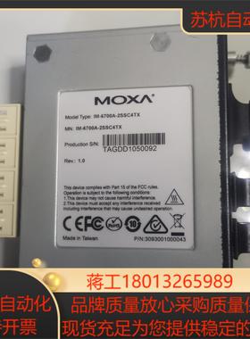 IM-6700A-2SSC4TX摩莎MOXA  IKS-67议价