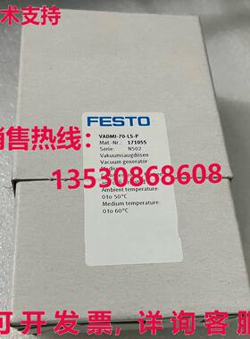 供应原装Festo VADMI-70-LS-P 171055 真空发生器   VADMI70LSP