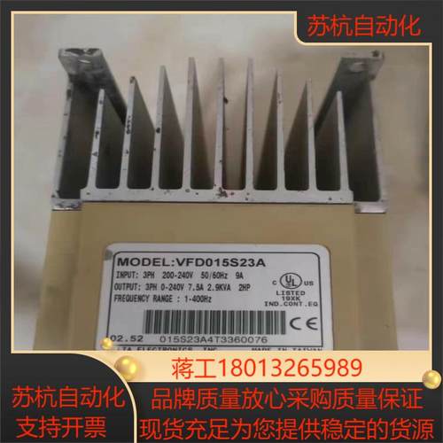 J081* VFD015S23A 台达变频器 VFD