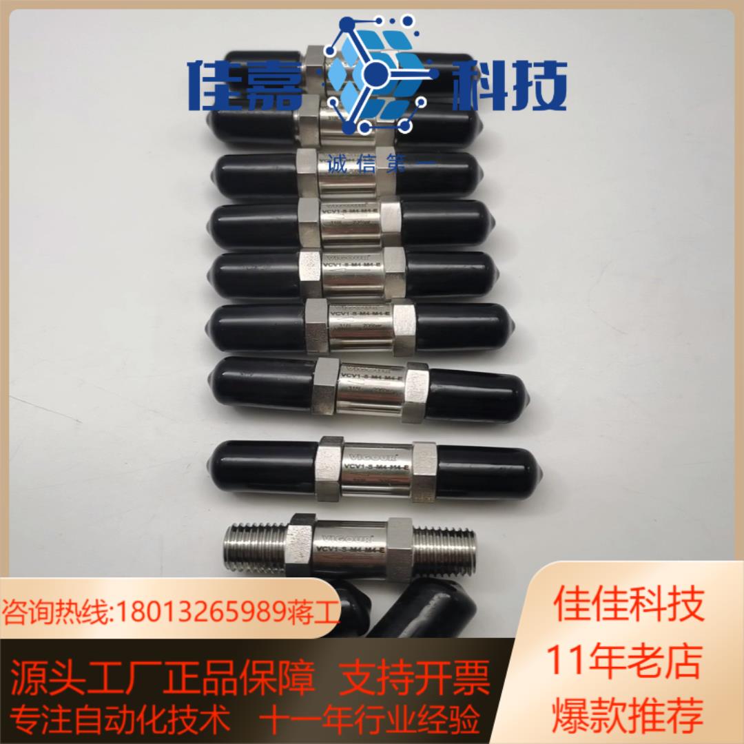 VCV1-S-M4-M4-E 206bar全新原装VIGOU