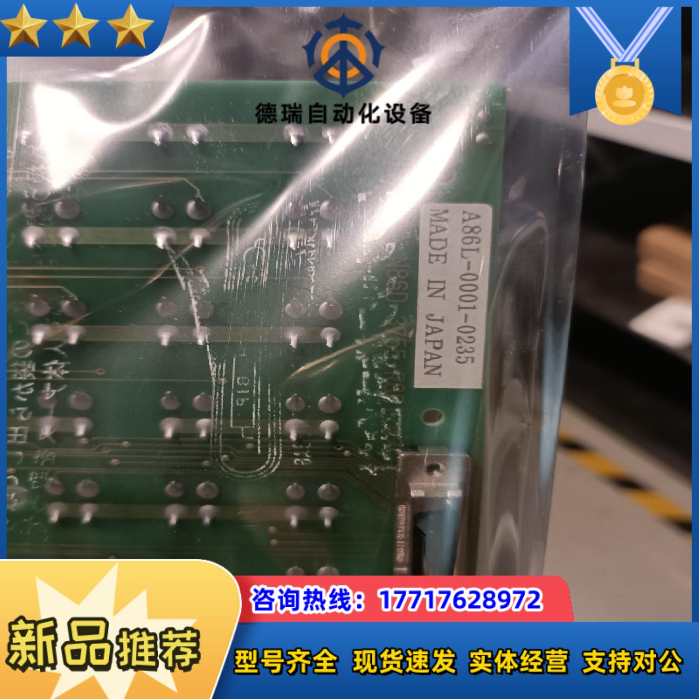 A86L-0001-0235 发那科fanuc系统显示器按键议价