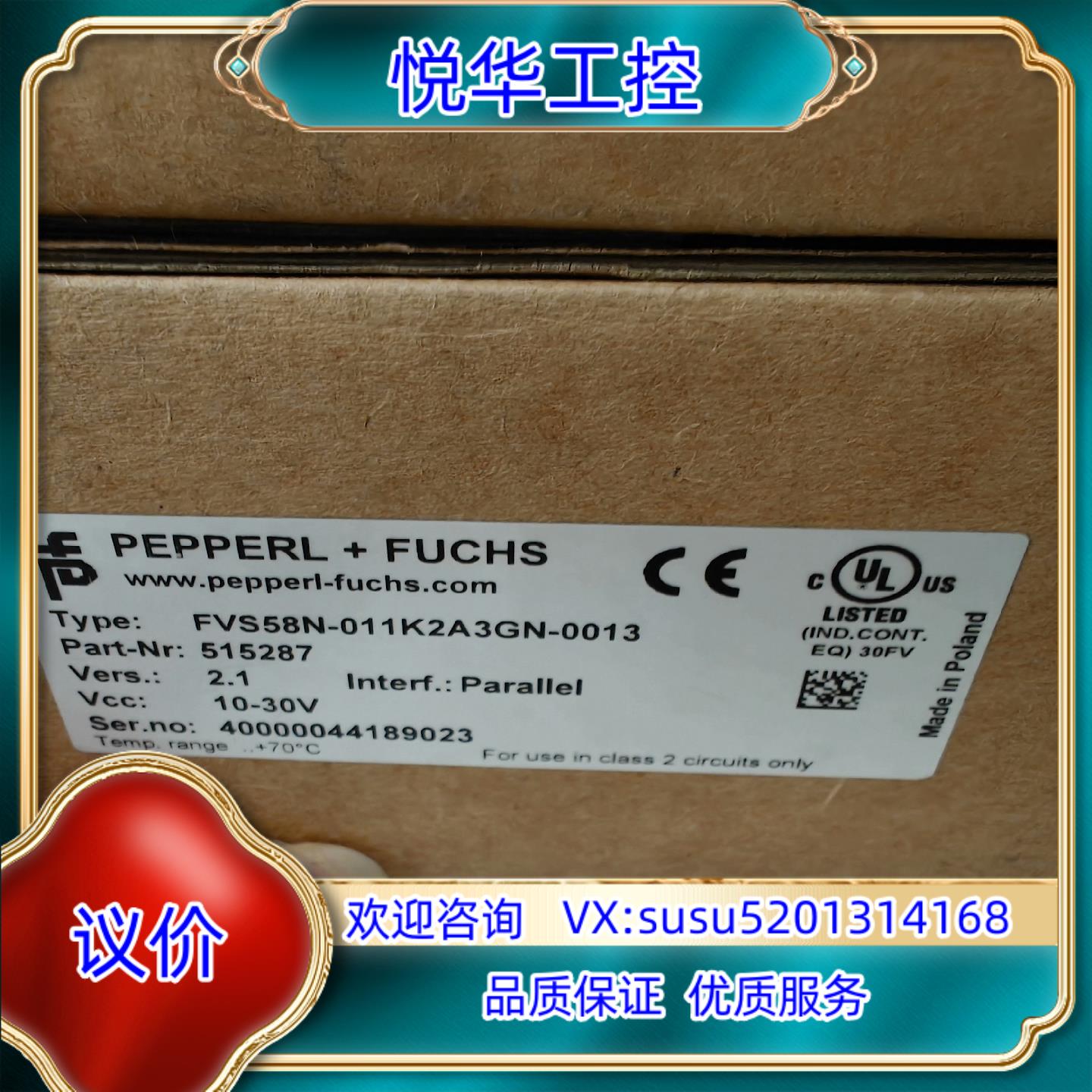 原装全新倍加福编码传感器PEPPERL+FUCHS议价