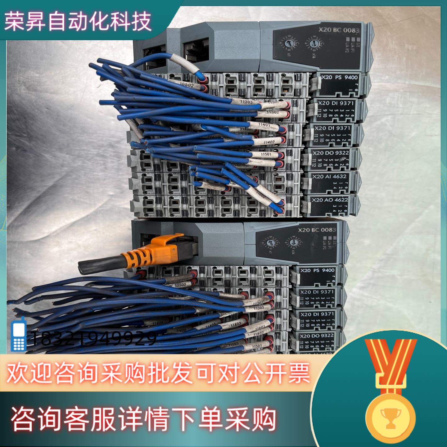 现货贝加莱X20BC00832个  X20PS94002个