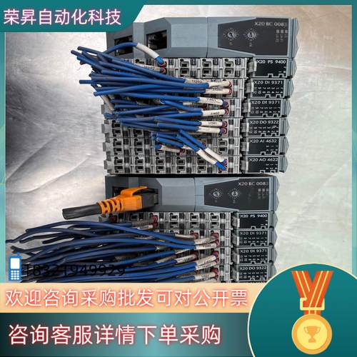 现货贝加莱X20BC00832个  X20PS94002个