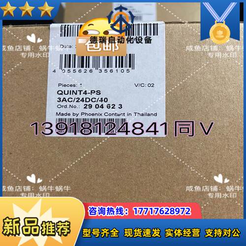2904623 QUINT4-PS3AC24DC40四议价