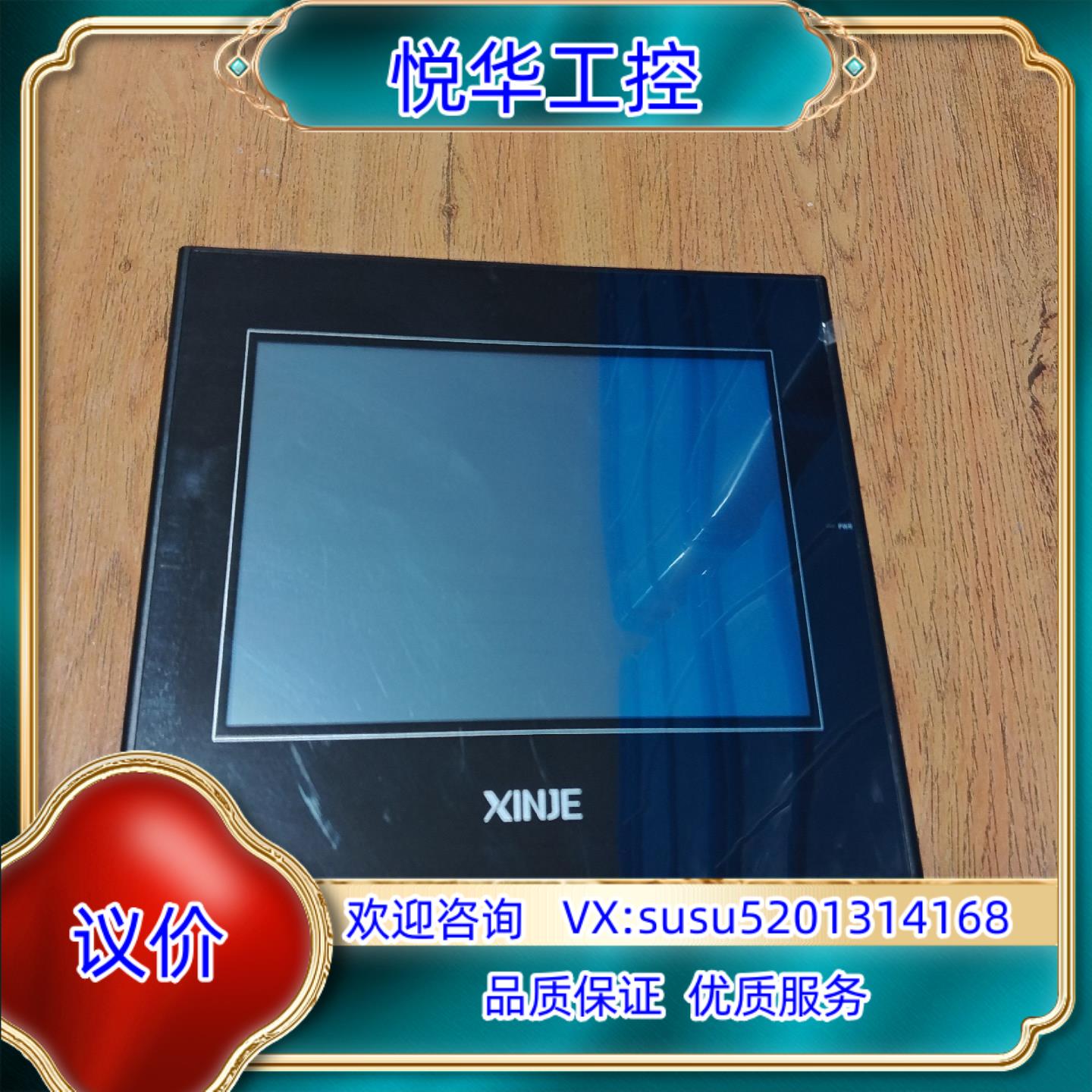 信捷触摸屏TG765S-ET功能正常成色为实图议价