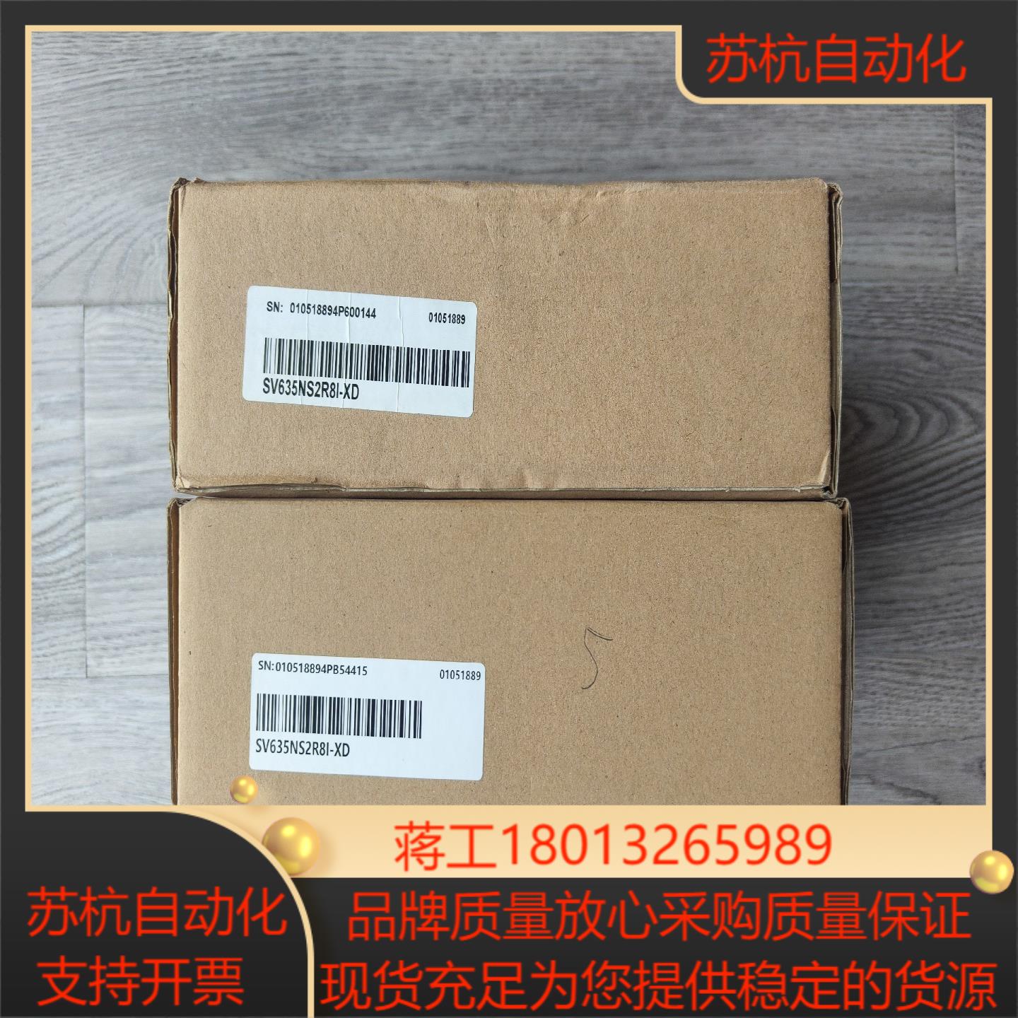 出汇川SV635NS2R8I-XD伺服驱动器400w