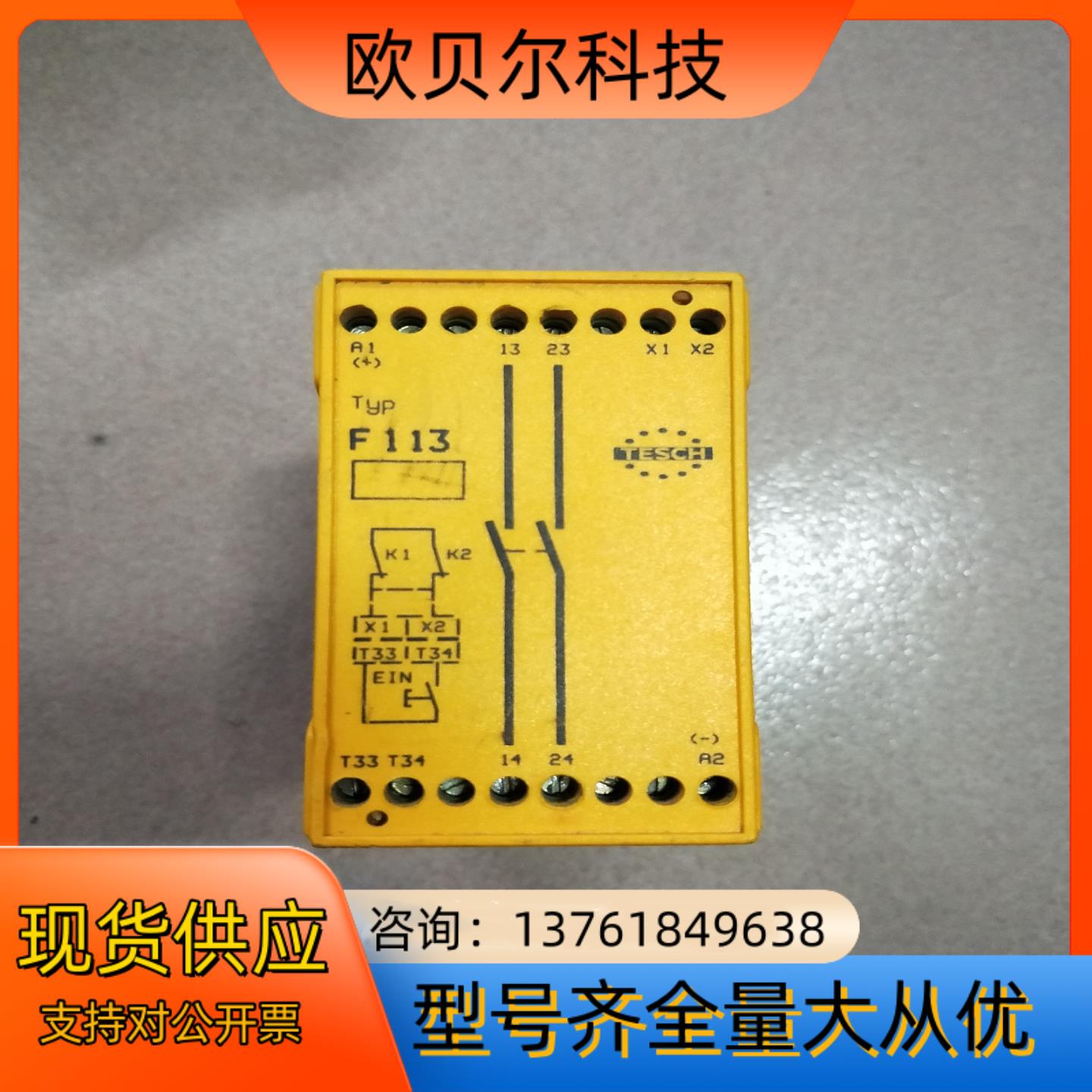 TESCH安全继电器FX113×01250VAC5A