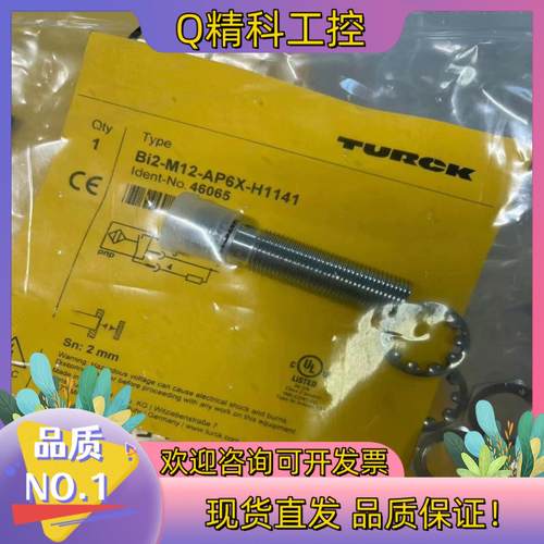 现货Bi2-M12-AP6X-H1141 全新原装 图尔克传感器