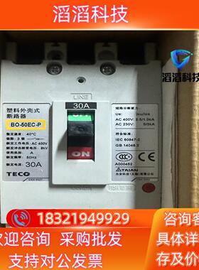 现货台安TECO BO-50EC 30安断路器