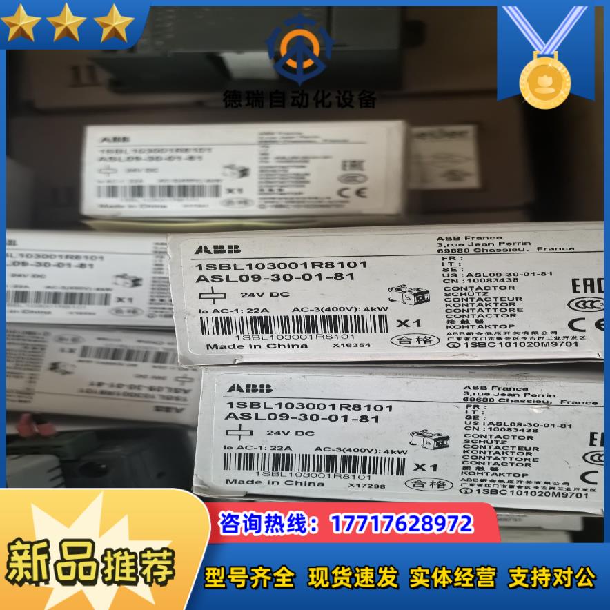 原装正品ABB直流线圈接触器  ASL09-30-01-81议价