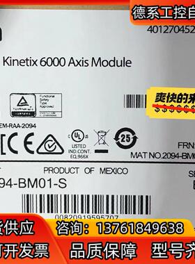 2094-BM01-S 询价购买