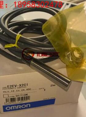 OMRON欧姆龙 接近开关 E2EV-X2C1接近传感器原装现货