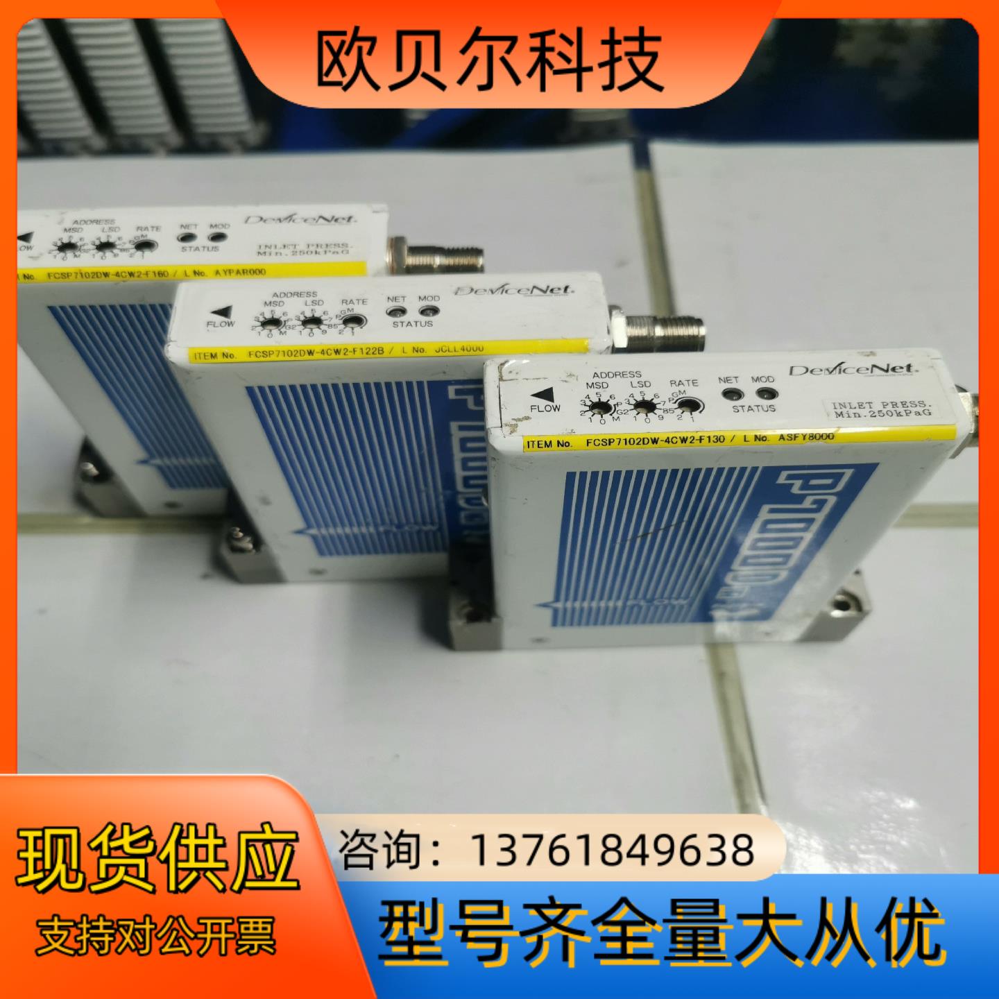 Fujikin/富士金 质量计 MFC 计 P710