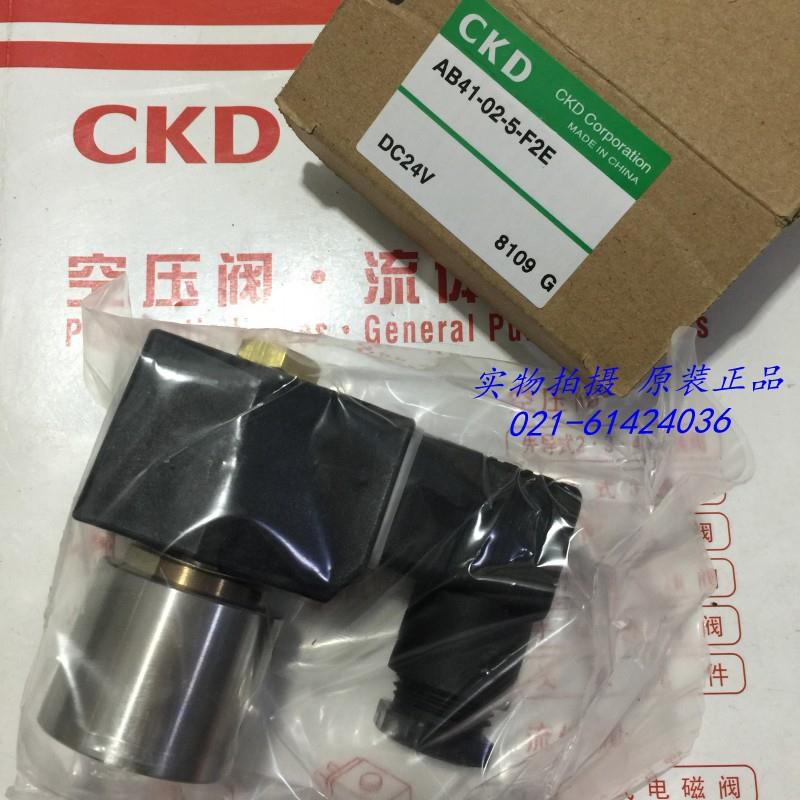 CKD电磁阀AB41-02-5-F2E-DC24V议价