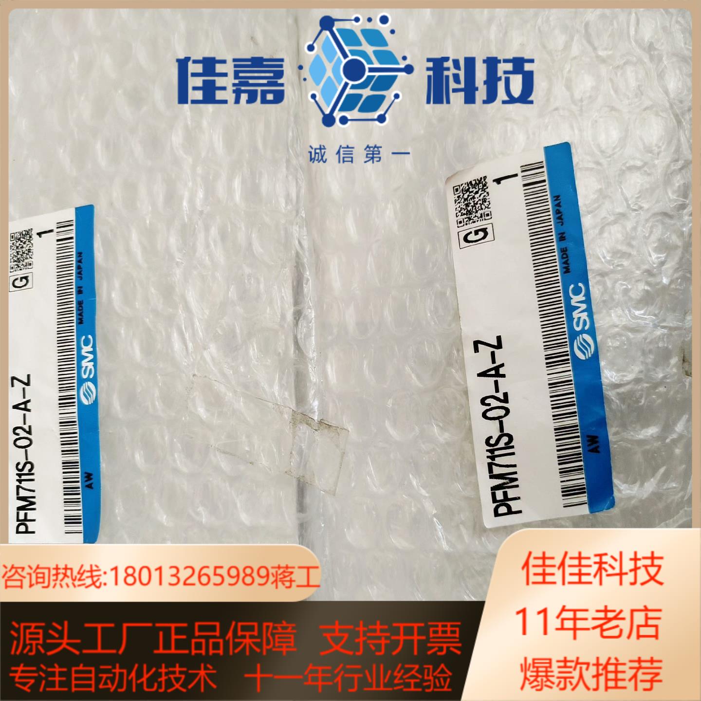 PFM711S-02-A-Z全新SMC计全新正品带装