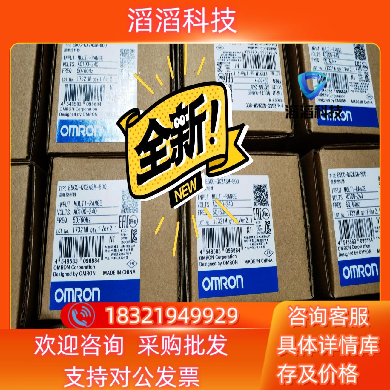 现货E5CC-QX2ASM-800温控器