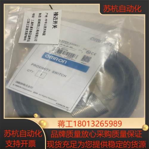 接近开关E2EM-X30MX15个