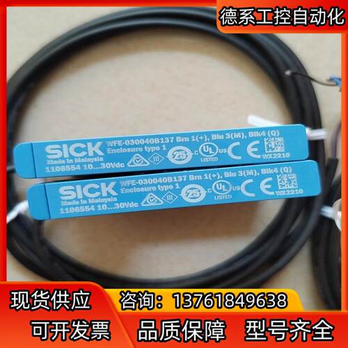 全新SICK感应器WFE-030040B137。20PCS。