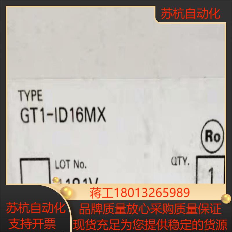 J011*  GT1-ID16MX 固态继电