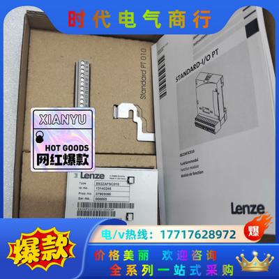 伦茨变频器模块E82ZAFSC100/E82ZAFSC010