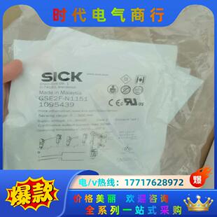 1095439议价 正品 SICK西克GSE2F N1151全新原装
