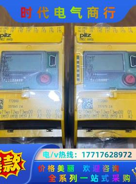 Pilz皮尔兹 PNOZ mm0p 772000，全新封议价