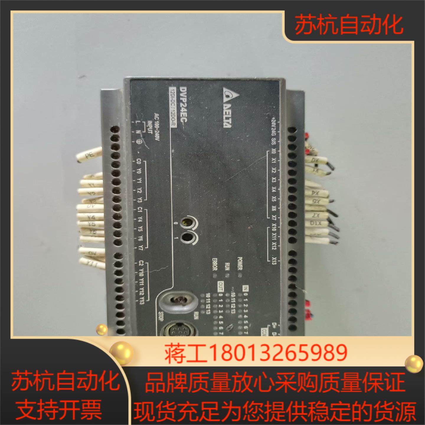 PLC台达 DVP24EC00R3  原装正品实物拍