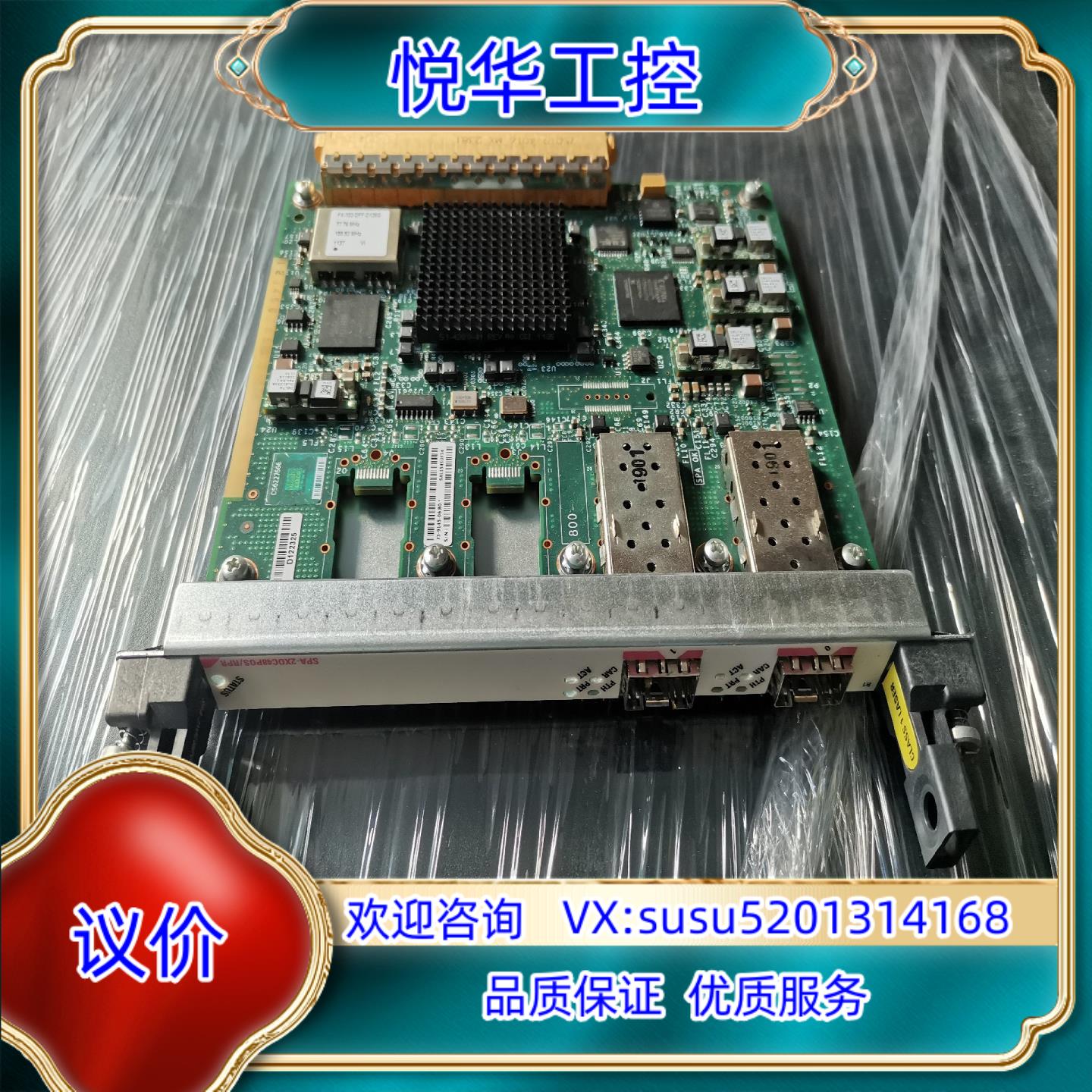 SPA-2XOC48POS/RPR原装